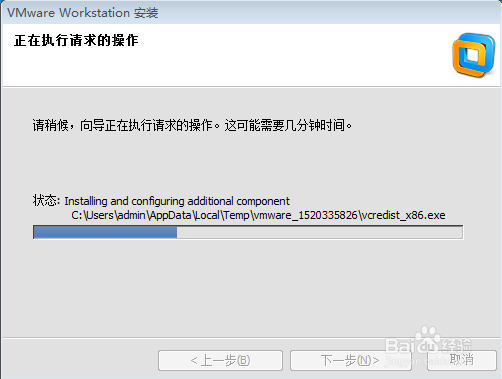 VMware10安装教程