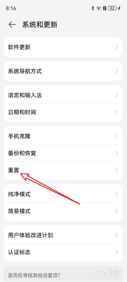 怎么把华为手机恢复出厂设置