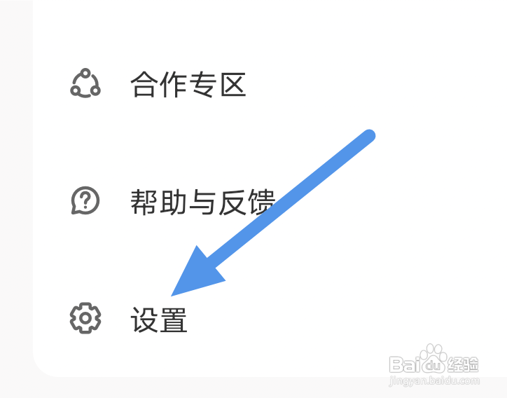 荔枝APP怎样关闭显示锁屏控制选项
