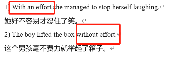 effort的用法