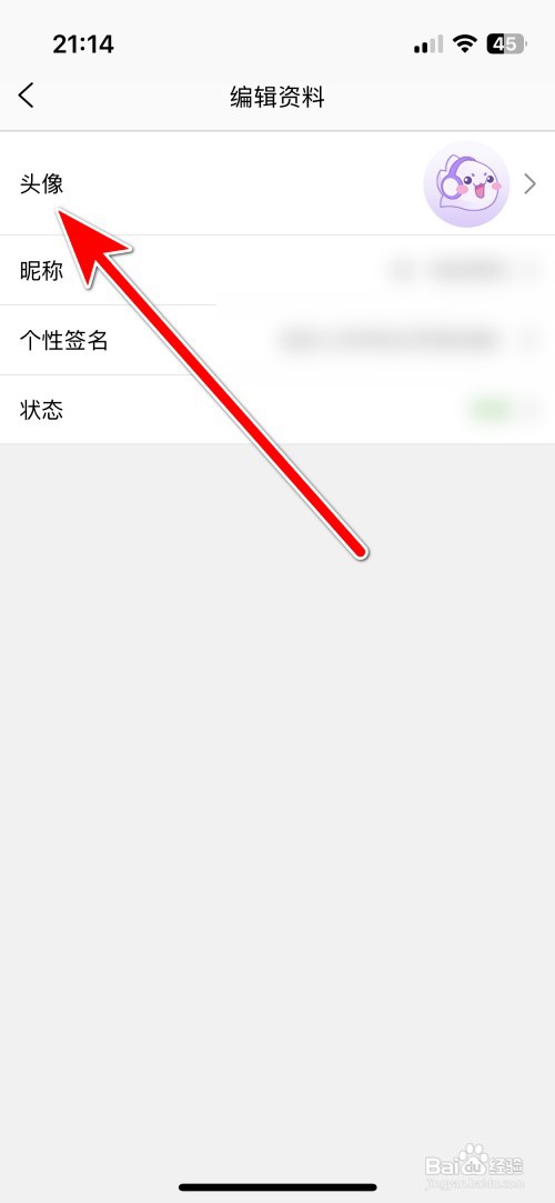 炫舞梦工厂如何设置个人头像