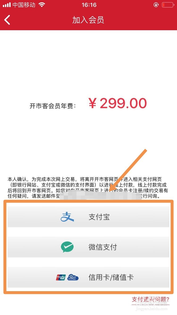 Costco会员卡怎么办理 Costco会员费用多少
