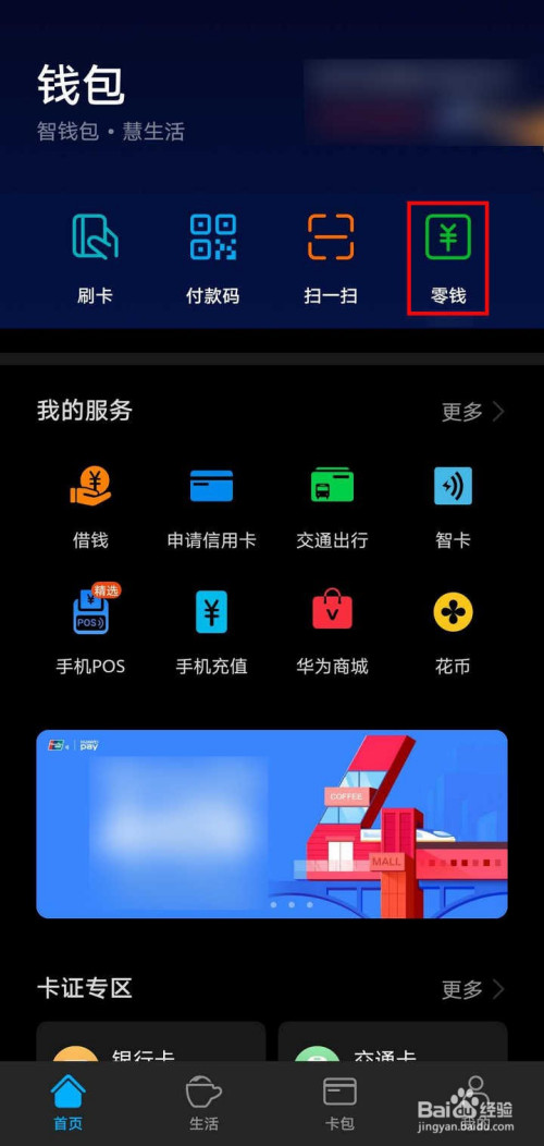 沃付支付平台跑路是真的吗_沃付支付_沃支付app