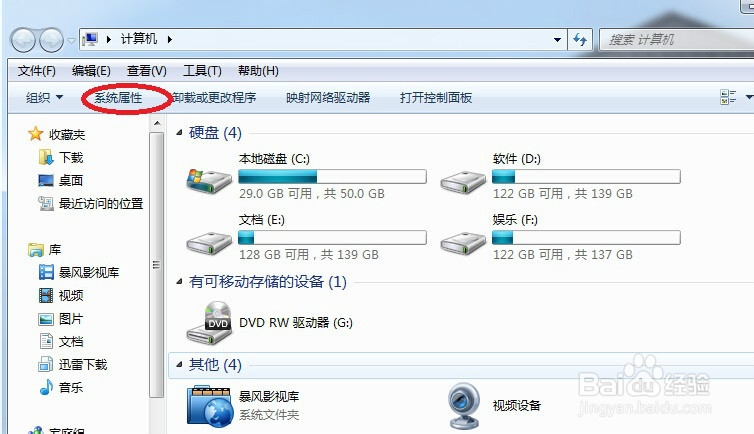 摄像头视频打不开无法正常工作怎么办?