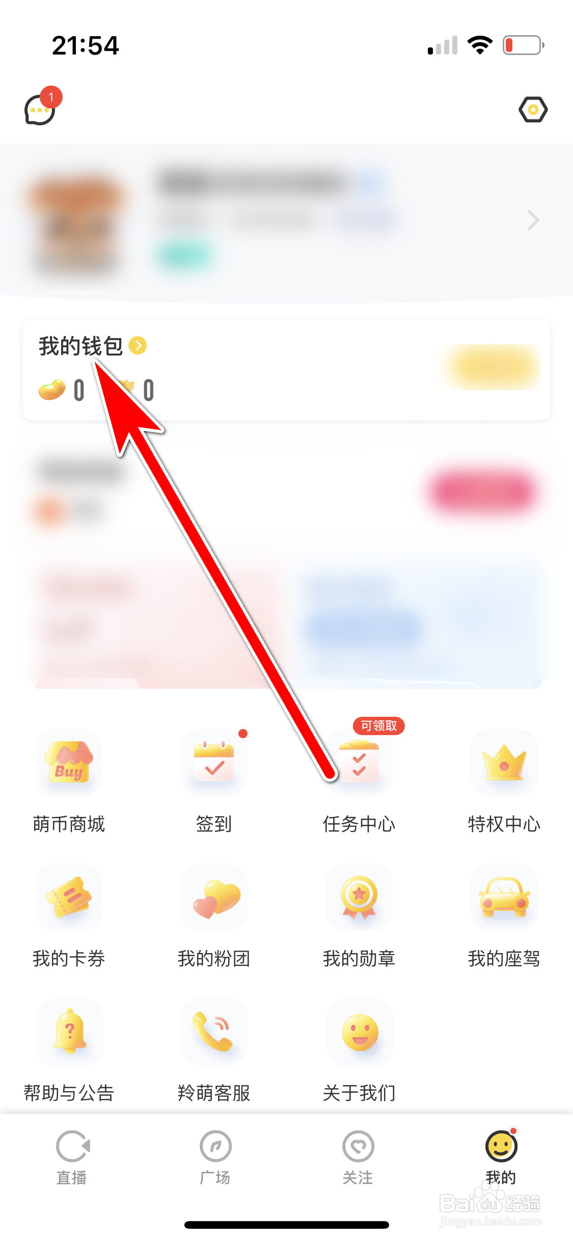 羚萌直播如何充值萌豆