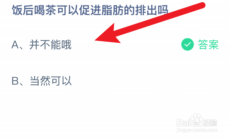 蚂蚁庄园小课堂2024年6月20日最新答案