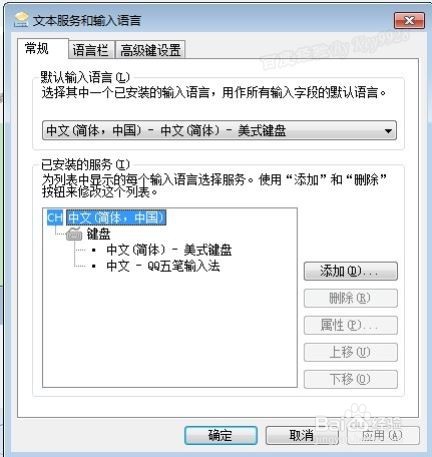 Win7右下角输入法状态栏不见了怎么办