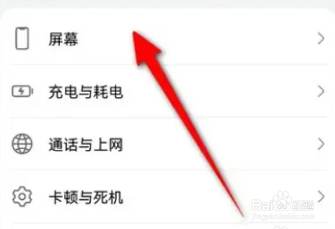 华为手机出现花屏竖条怎么办