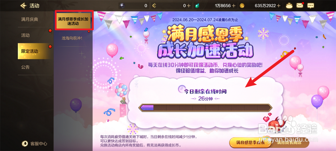 DNF手游满月感恩季活动攻略