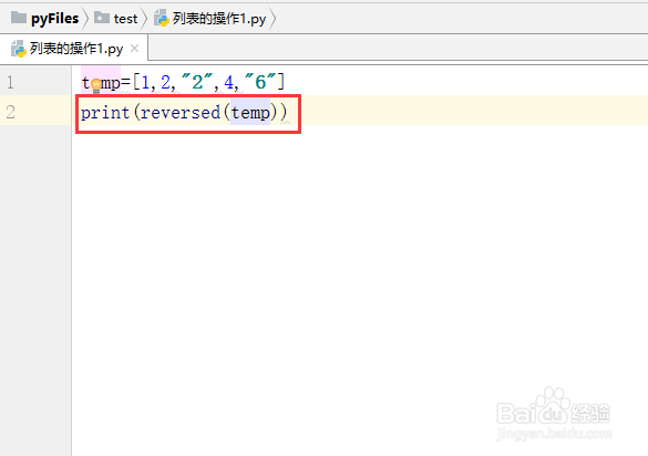 python教程【21】:列表的一些操作(1)