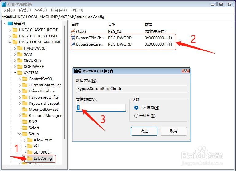 “无法运行Windows 11”解决方法——修改注册表