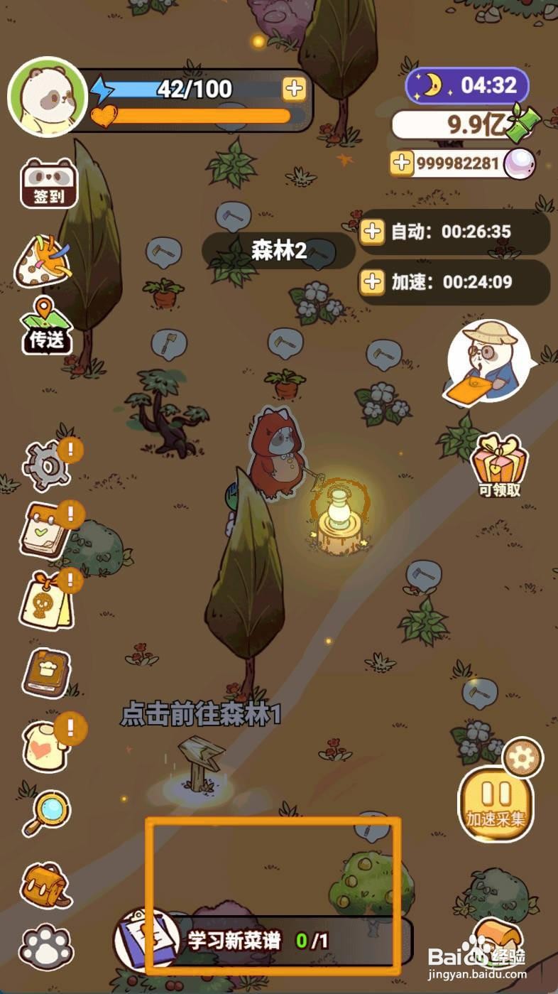 熊猫餐厅如何学习红薯饼做法