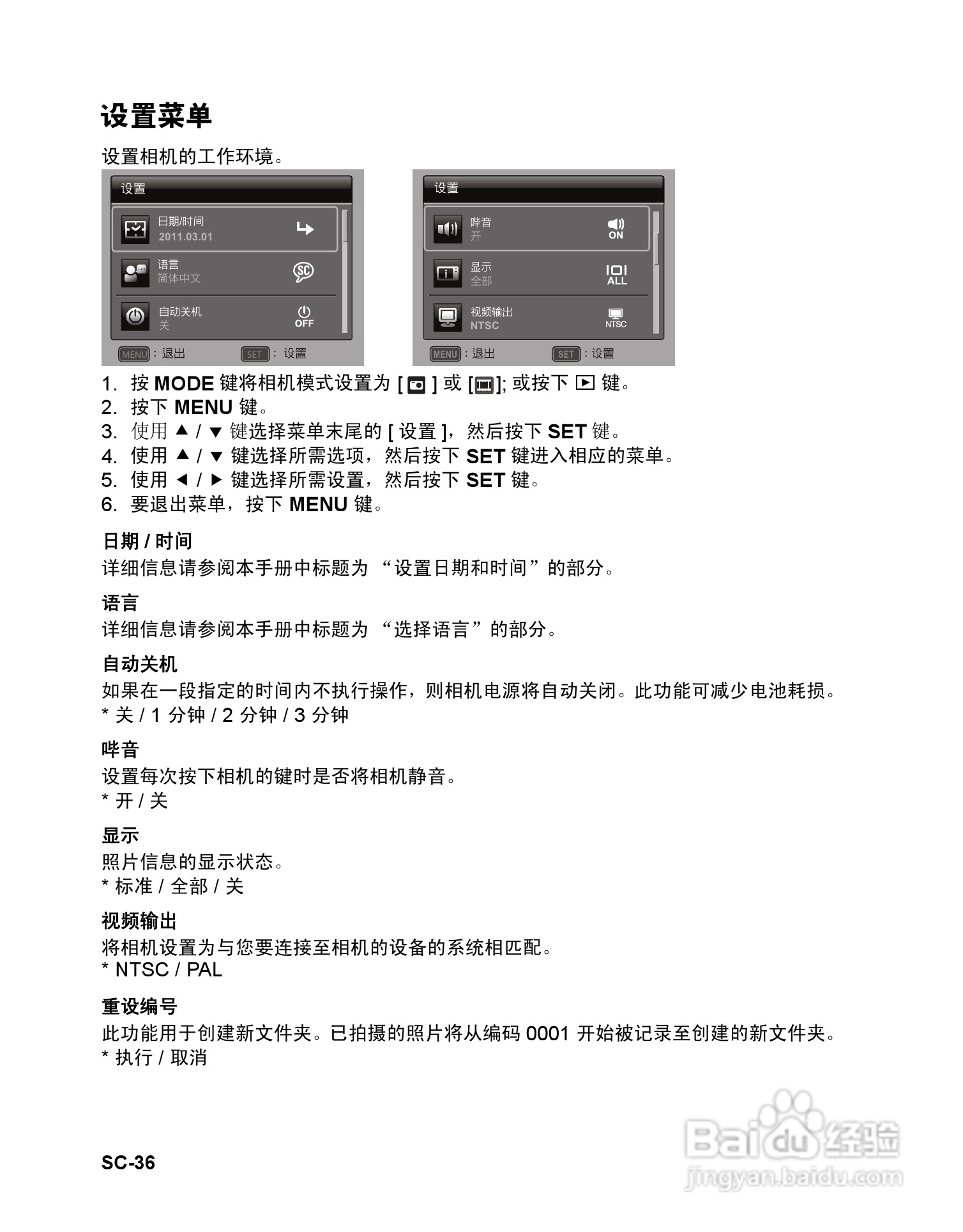 BENQ S1430数码相机使用说明书:[4]