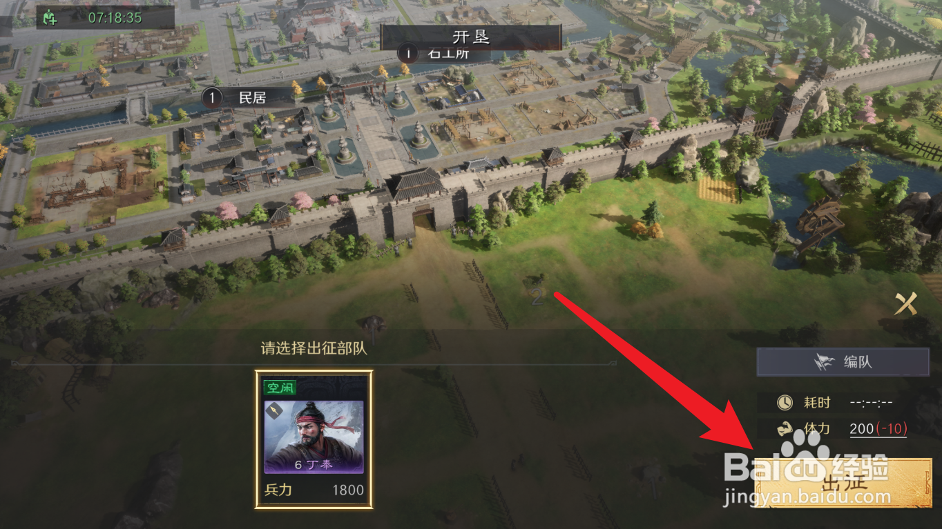 三国谋定天下怎么开垦2级土地