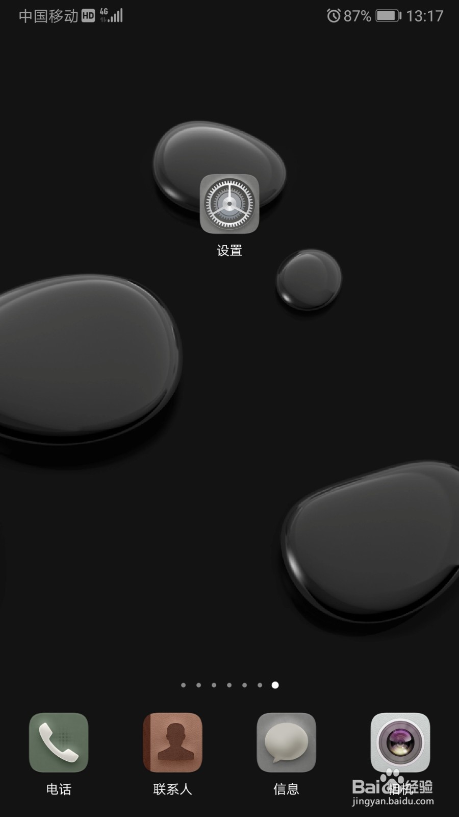 华为MATE手机电量用得很快怎么办？