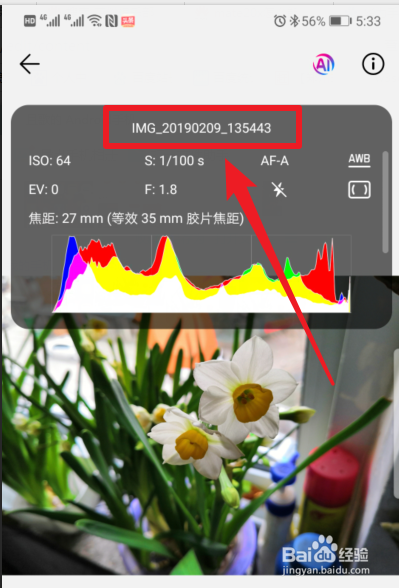华为mate20pro手机怎么查看照片拍摄的日期时间