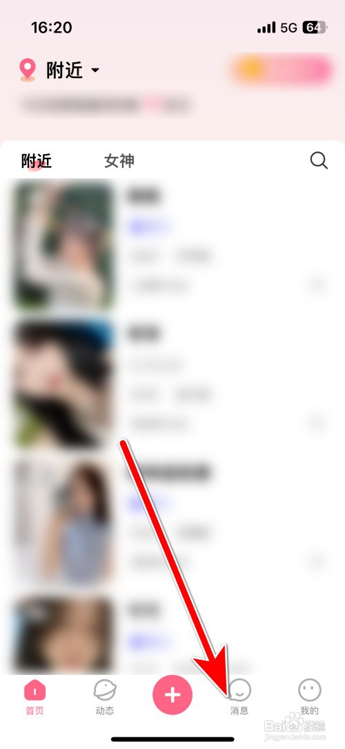 初见桃花如何匿名举报违规的聊天对象