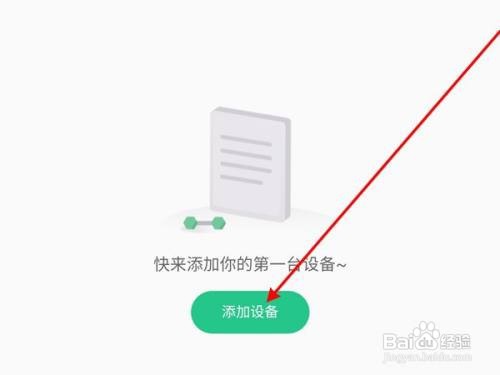 keep手环怎么绑定手机