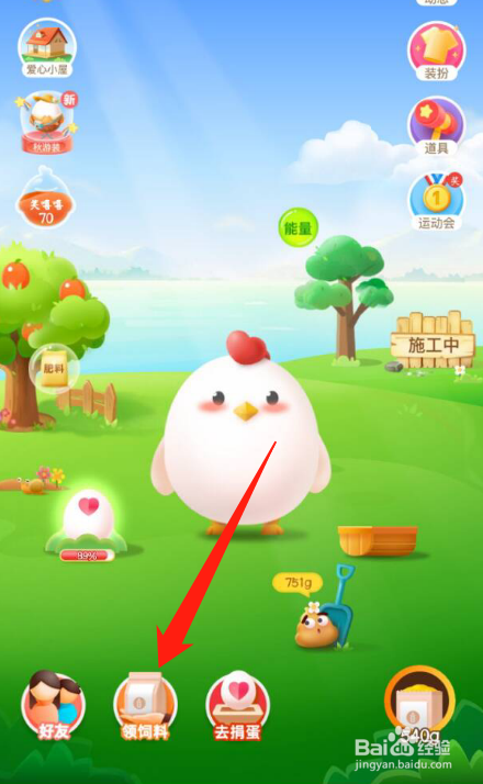 不少人生气容易胃疼原因?蚂蚁庄园