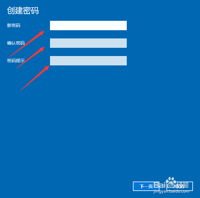 电脑如何设置开机密码
