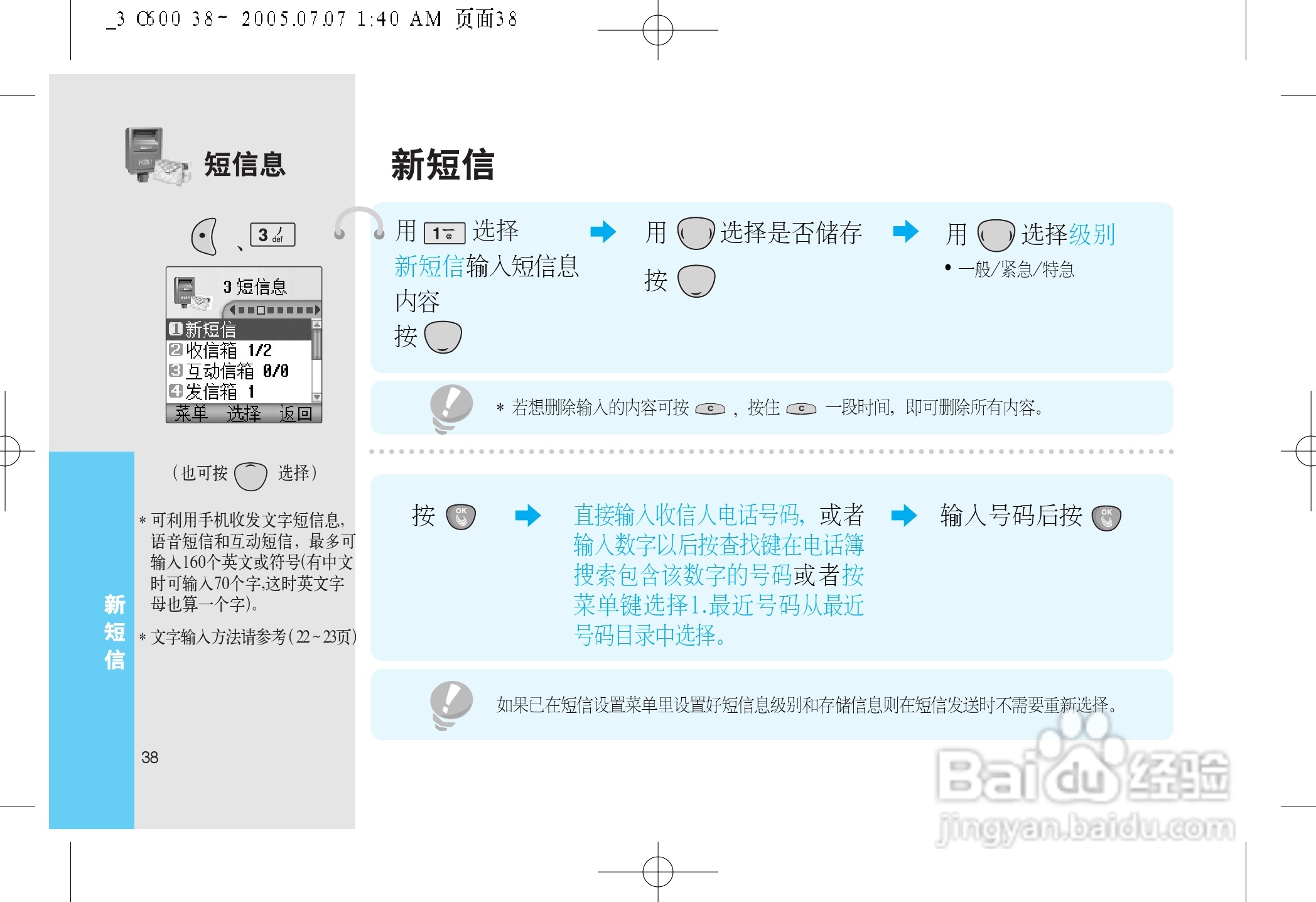 LG LG-600手机使用说明书:[5]