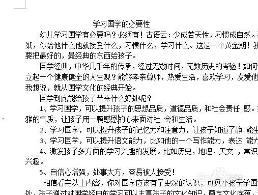 wps2019字数统计在哪里 怎么查看wps2019的字数