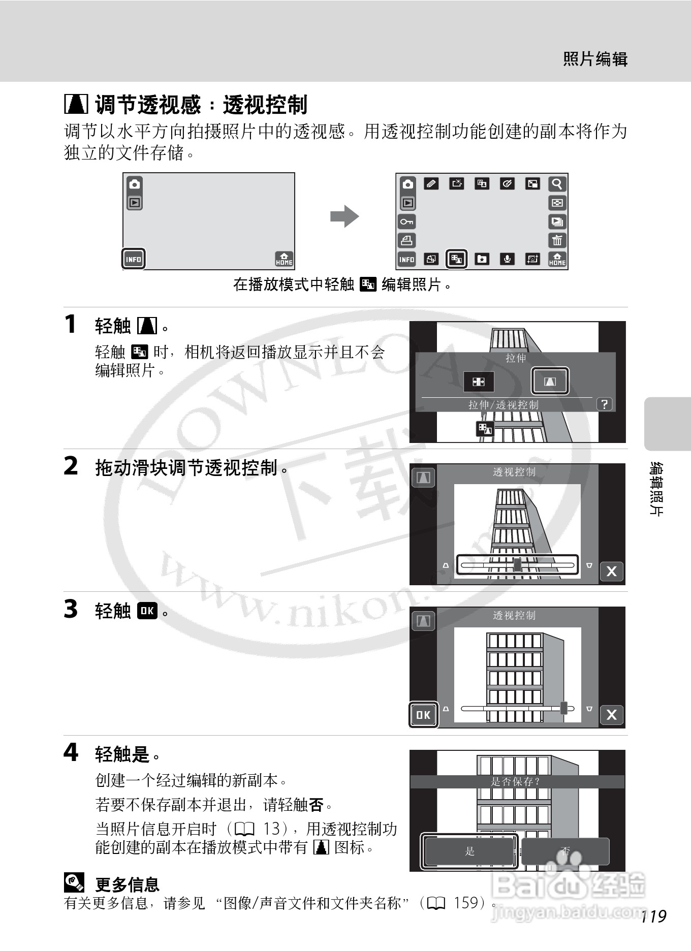 尼康Coolpix S70数码相机说明书:[14]