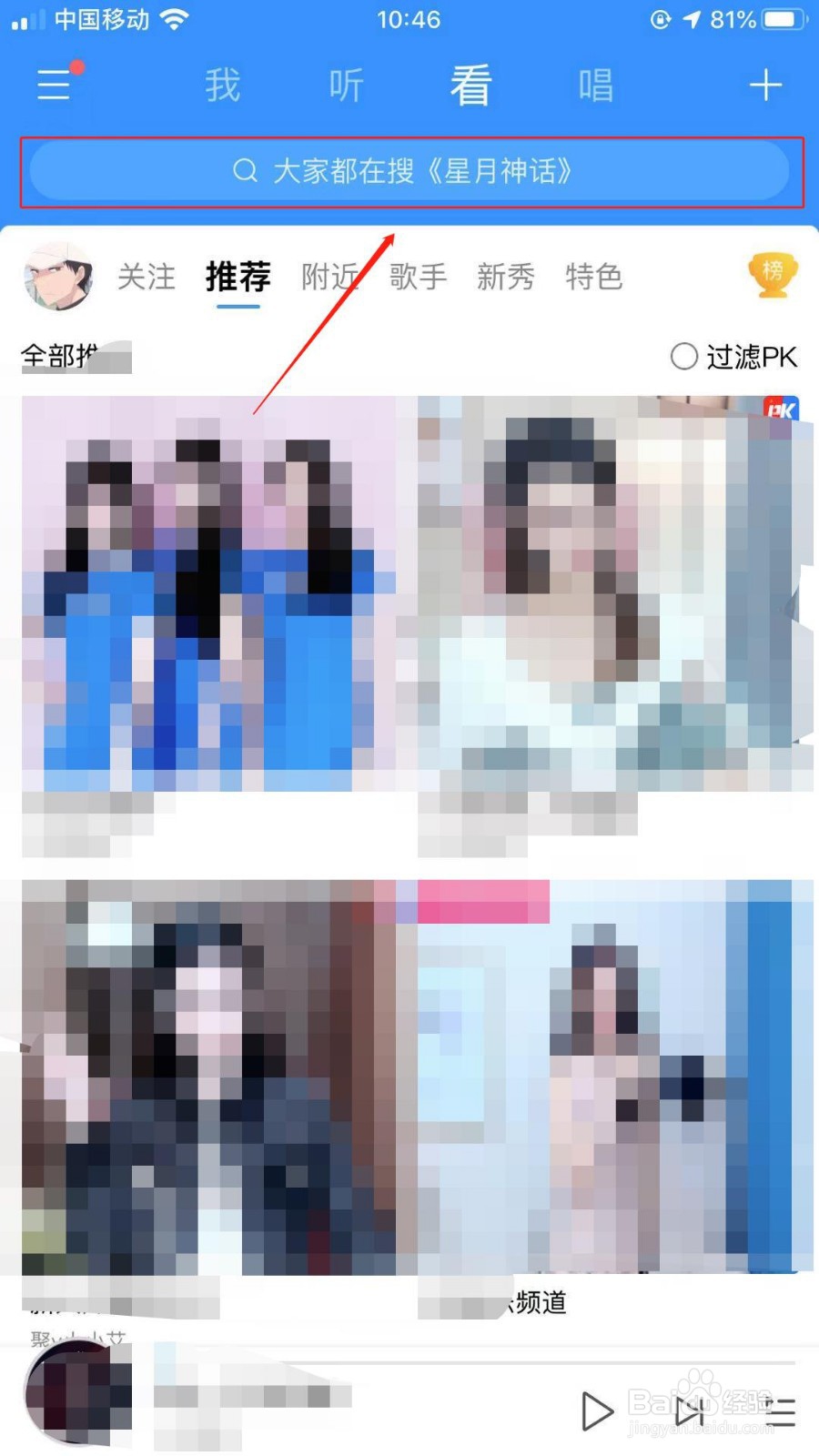 酷狗音乐怎么看别人直播唱歌呢
