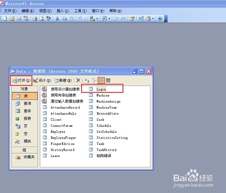 考勤管理系统标准版忘记密码了怎么重置