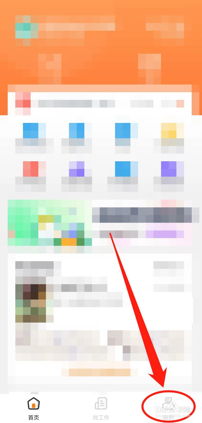 如何使用完美校园app的挂失校园卡功能？