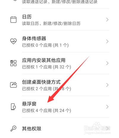腾讯会议怎么设置开启悬浮窗