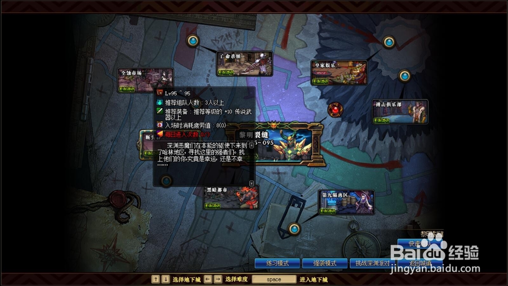 DNF哈林地区4+3+1是什么意思?