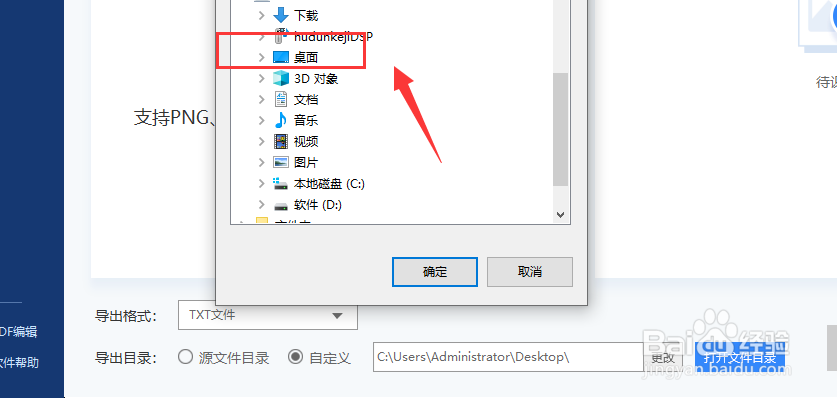 使用OCR软件怎样提取图片中的文字？