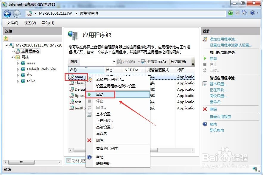 打开网站出现Service Unavailable错误解决方法