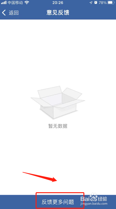 交管12123在哪里看车辆行驶证