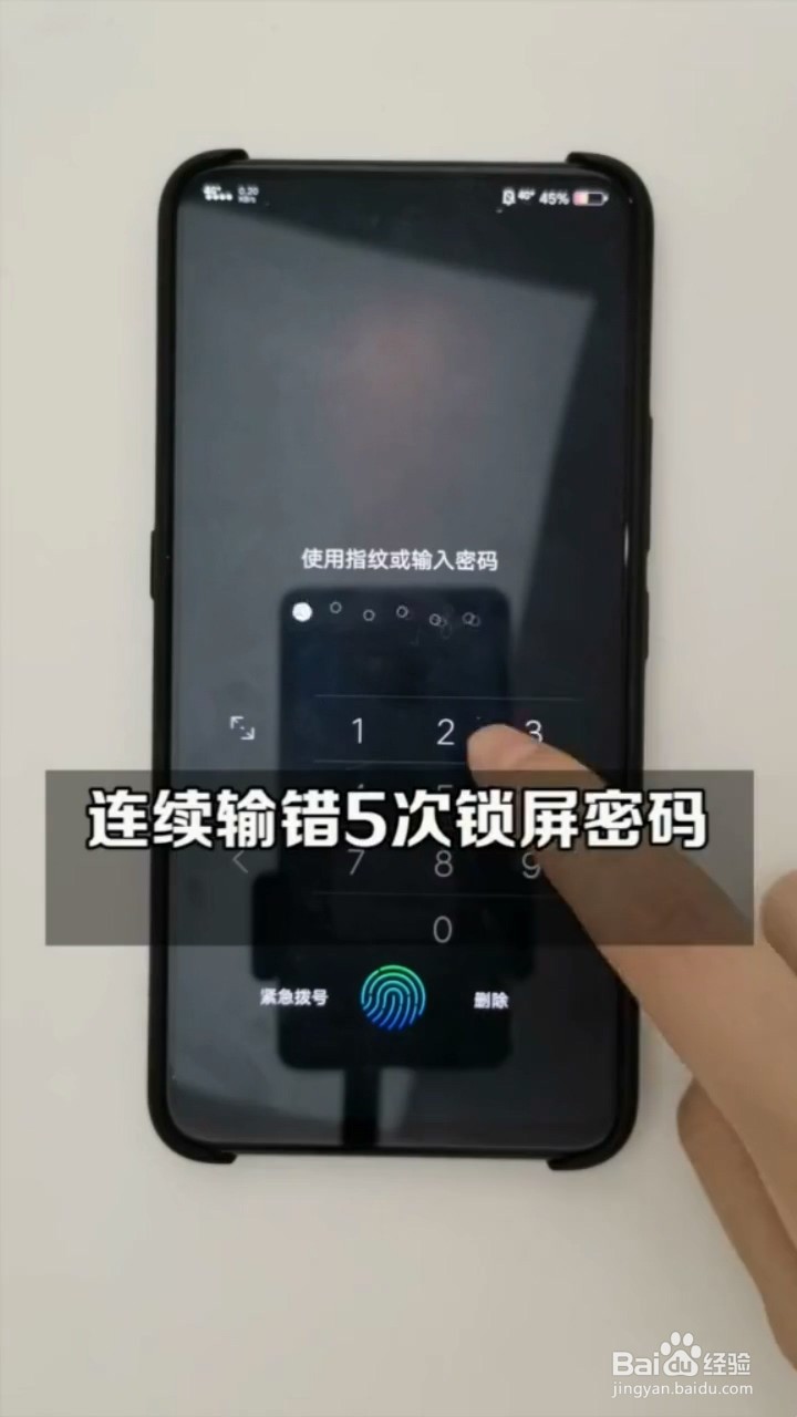 如何重设手机锁屏密码