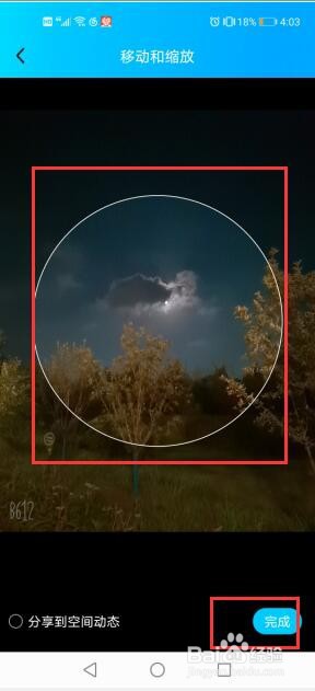 如何修改QQ的头像？