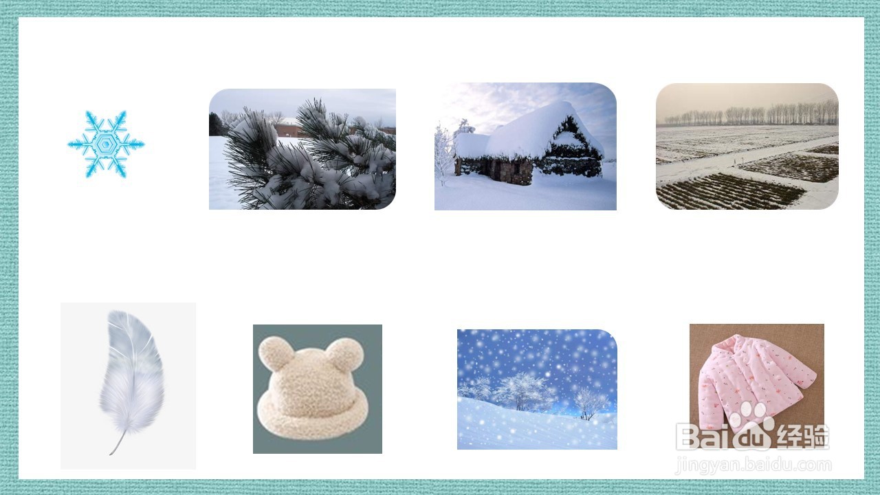 如何制作语言活动《美丽的小雪花》PPT课件？