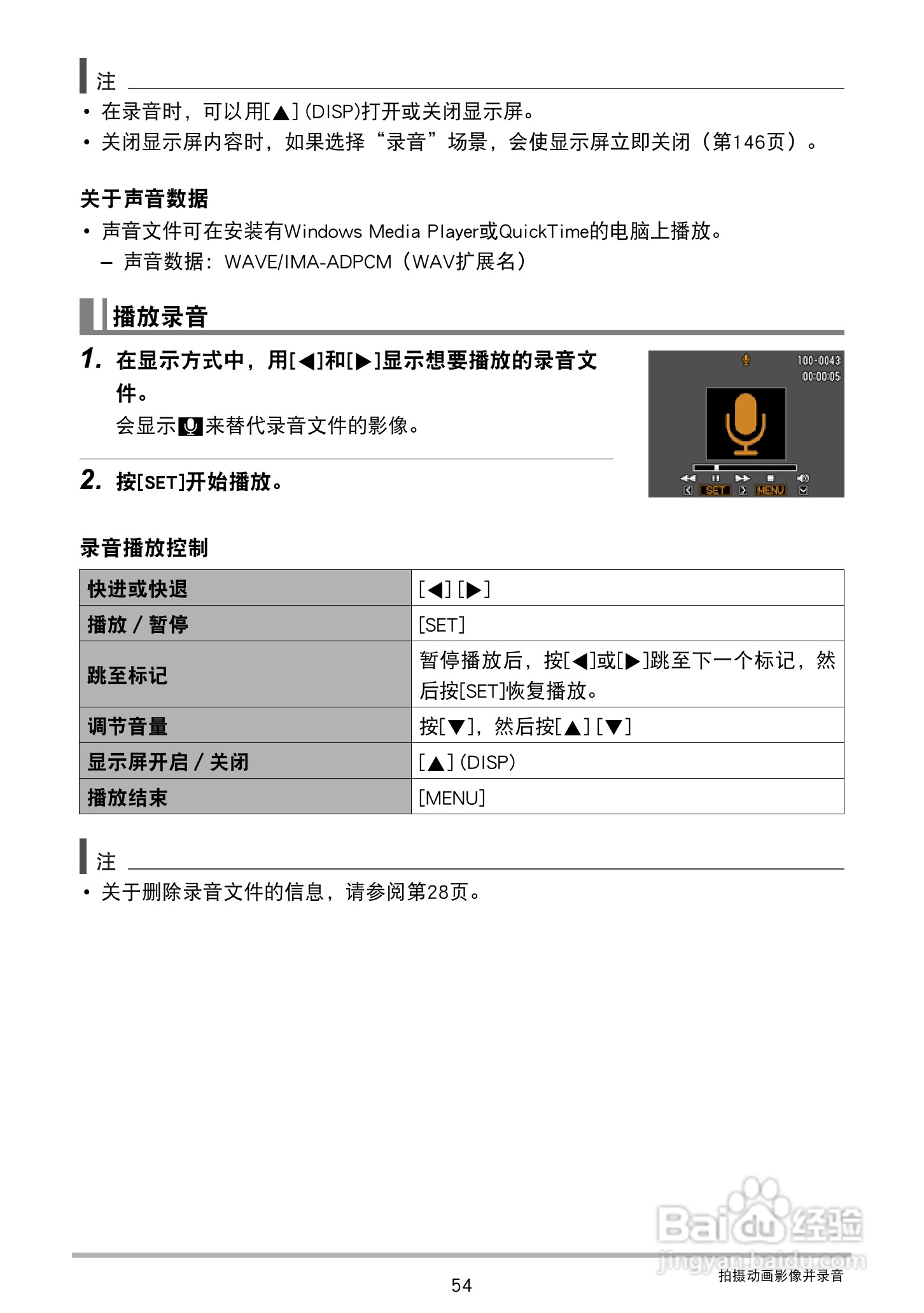 卡西欧EX-Z2300数码相机使用说明书:[6]