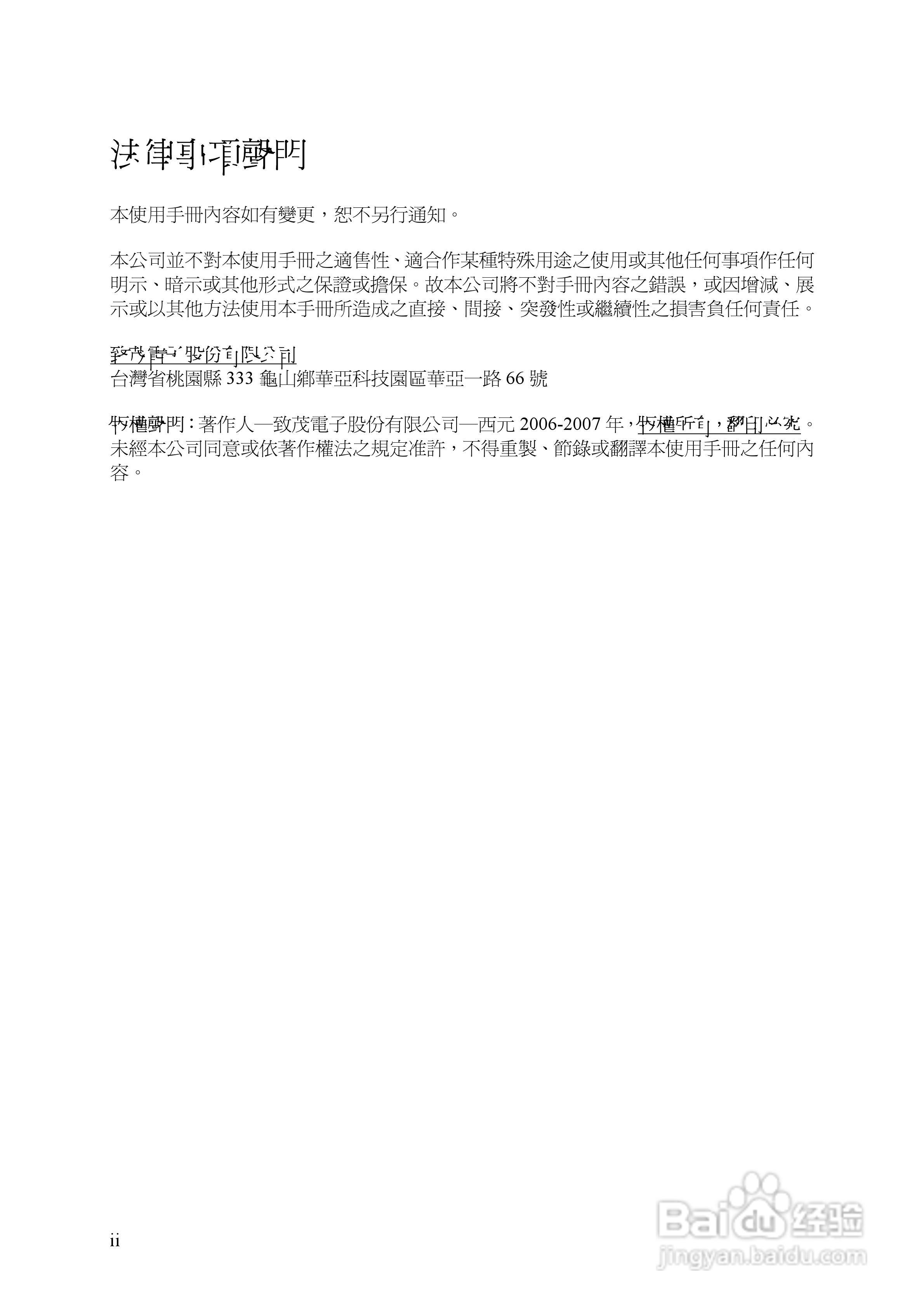 Chroma 可程控直流电源供应器62000P系列操作手册:[1]