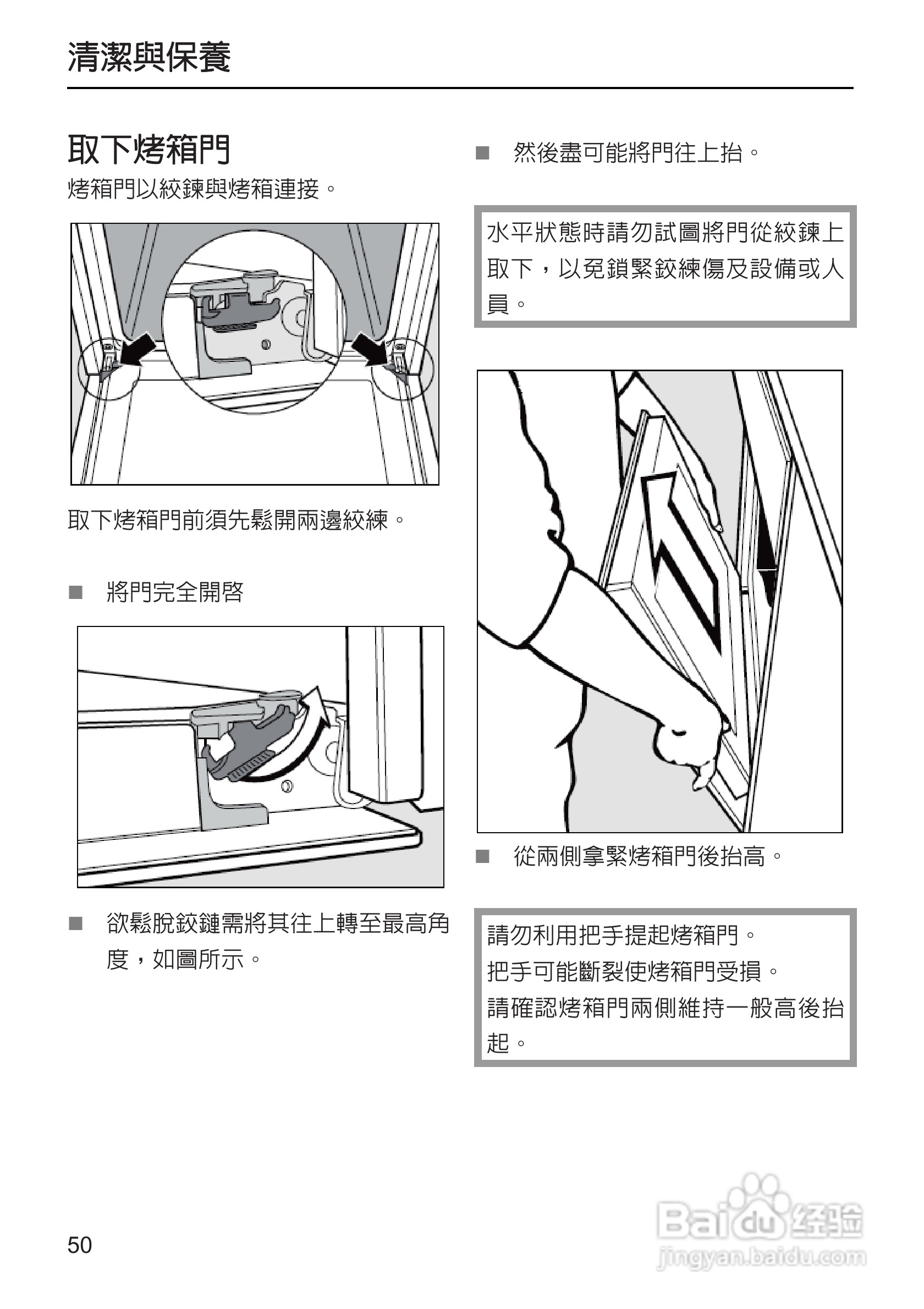 美诺Miele烤箱H5240使用说明书:[5]