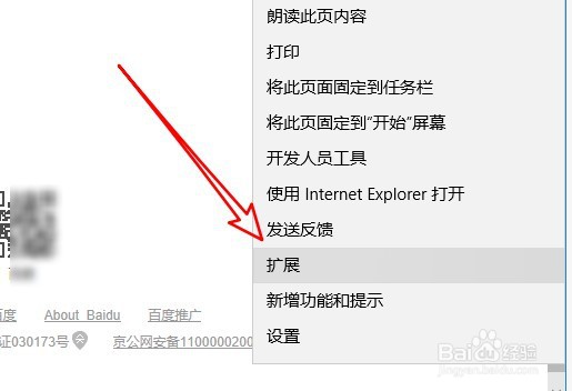 Edge浏览器怎么安装广告过滤插件