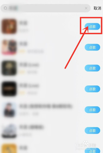 酷狗音乐概念版如何一起听？