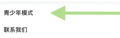 语玩APP中怎么查找青少年模式