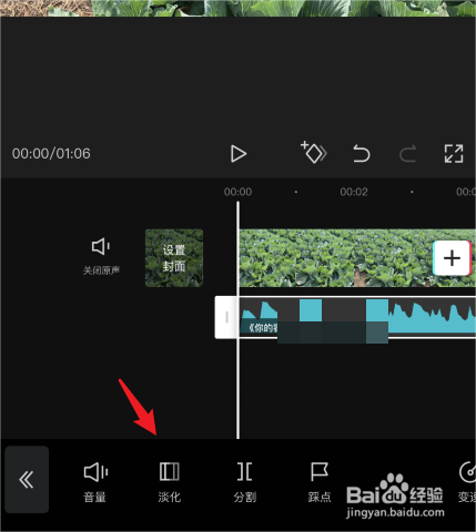 剪映怎么设置淡出淡入