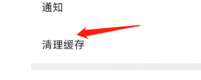 怎样清除微信读书的缓存