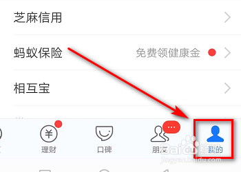 支付宝换手机了怎么登录？