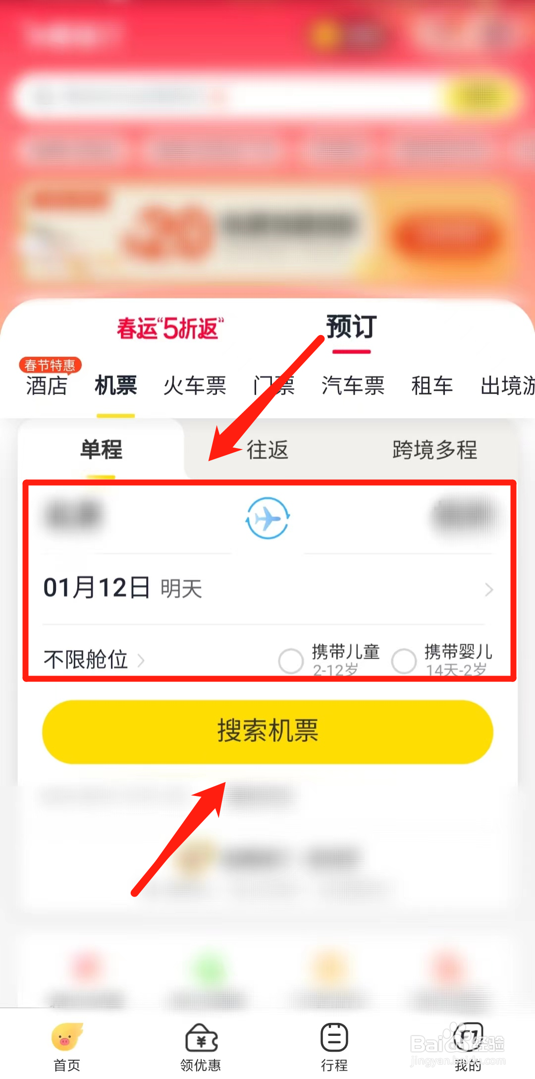 机票退票怎么扣手续费