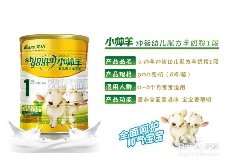 如何选择宝宝奶粉才放心