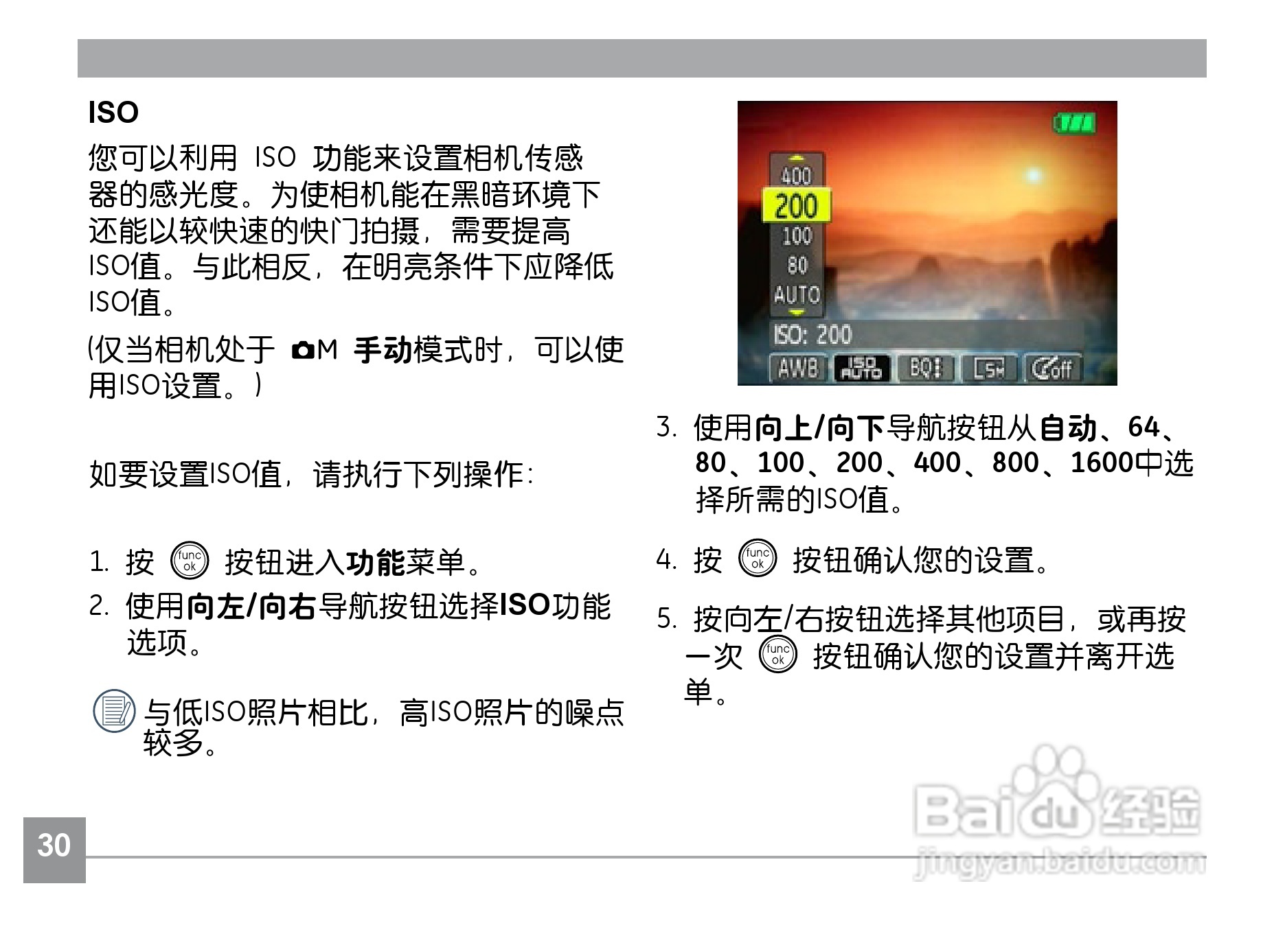 GE通用G2数码相机说明书:[4]